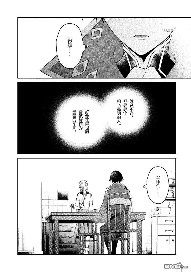 第32话 试看版 第26页