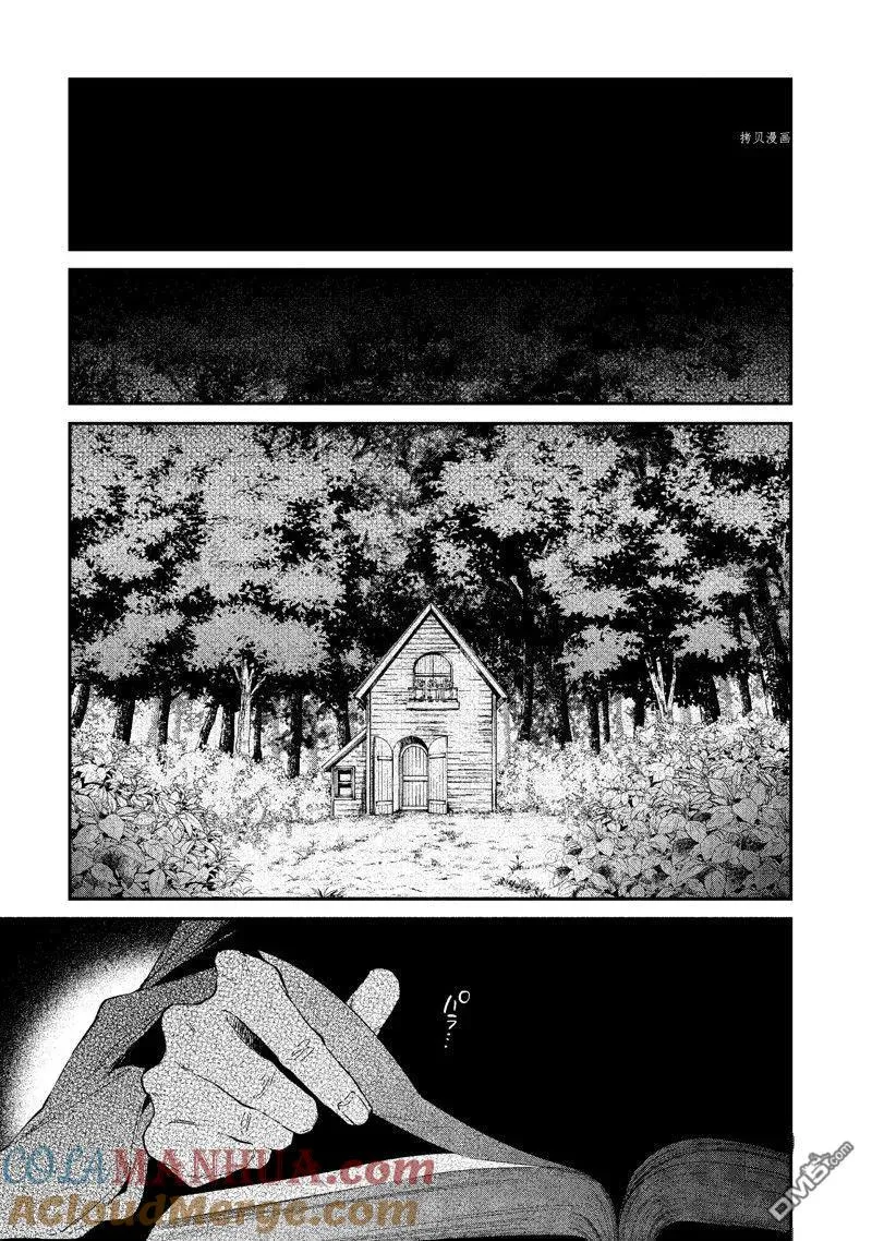 第32话 试看版 第27页