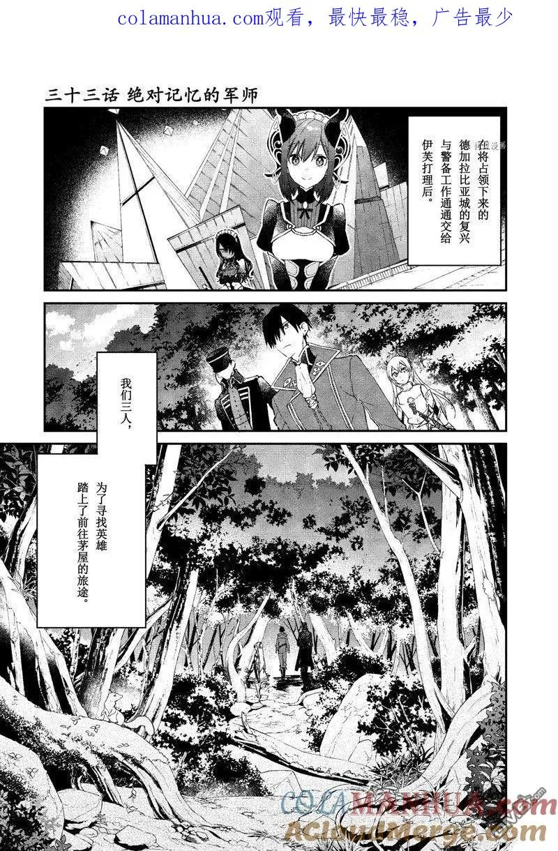 第33话 试看版 第1页