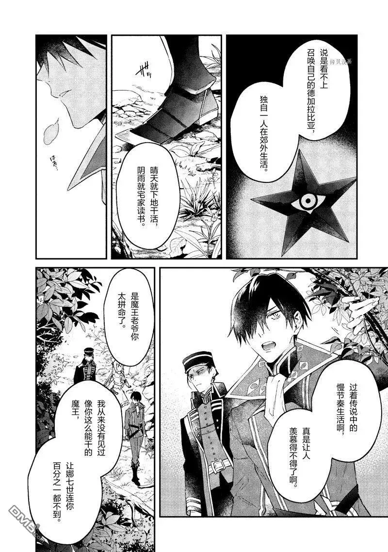 第33话 试看版 第2页