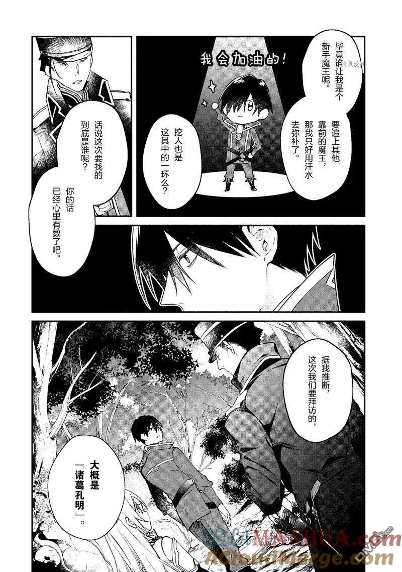 第33话 试看版 第3页