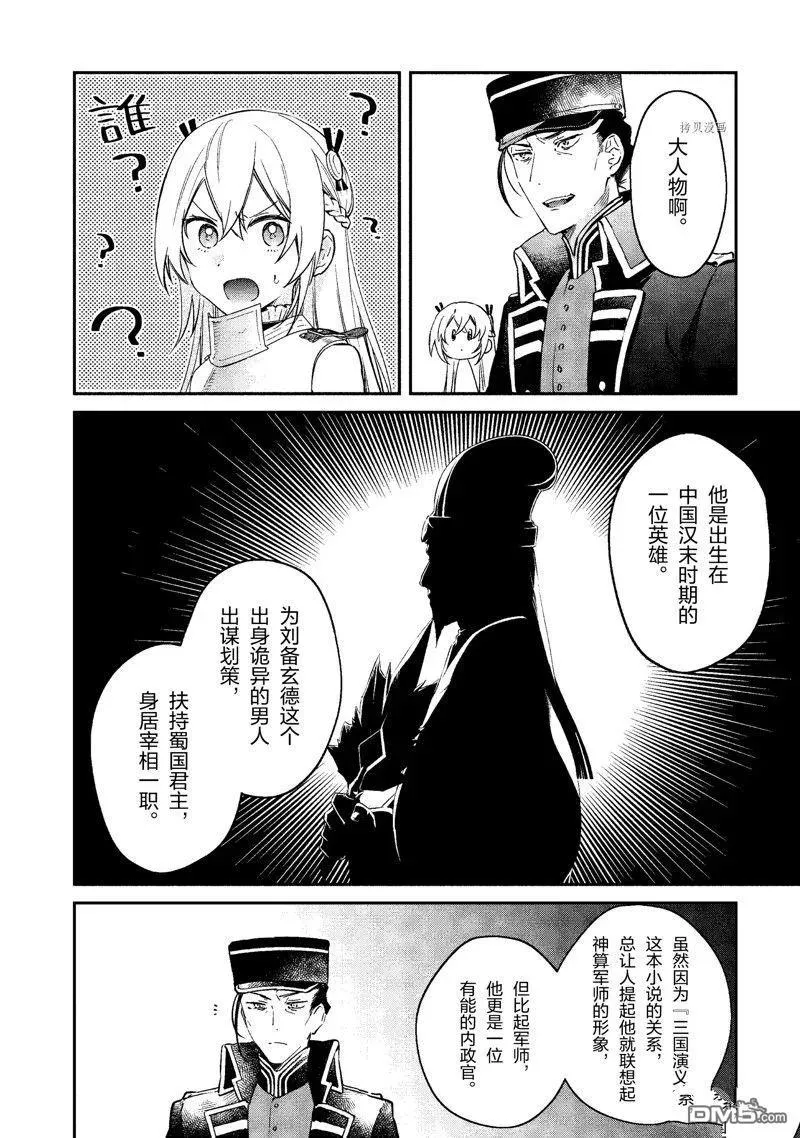 第33话 试看版 第4页