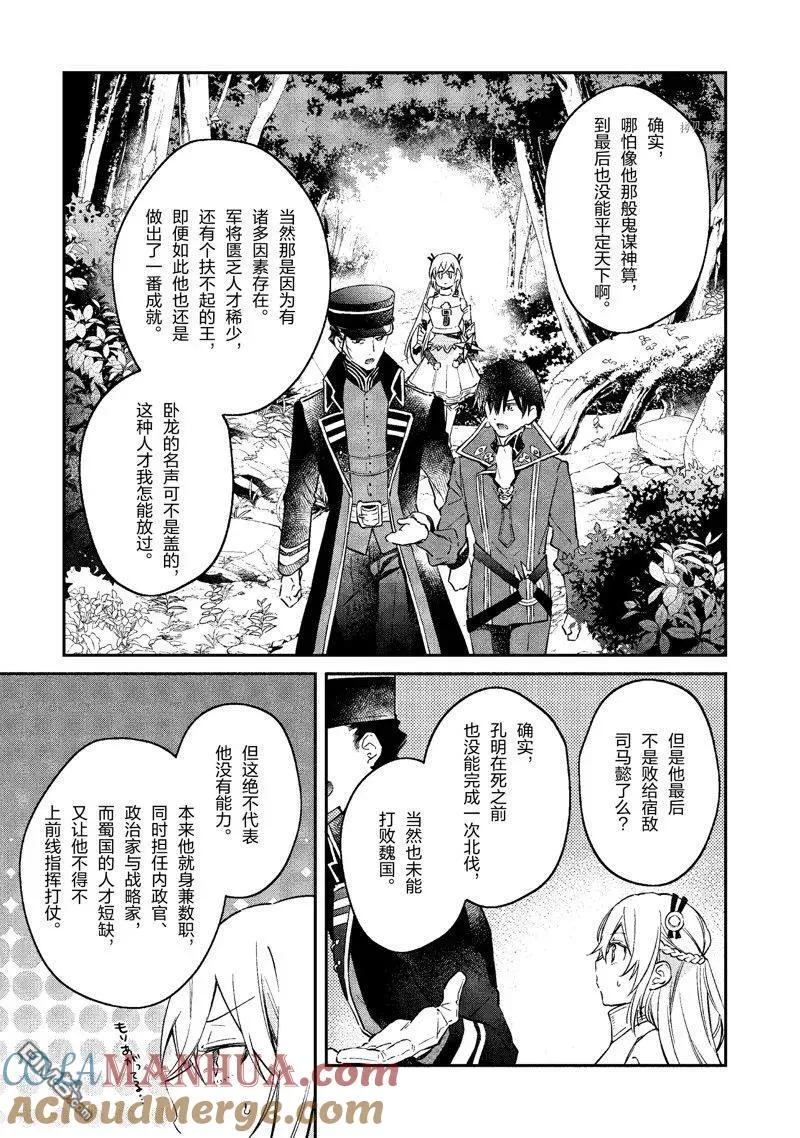 第33话 试看版 第5页