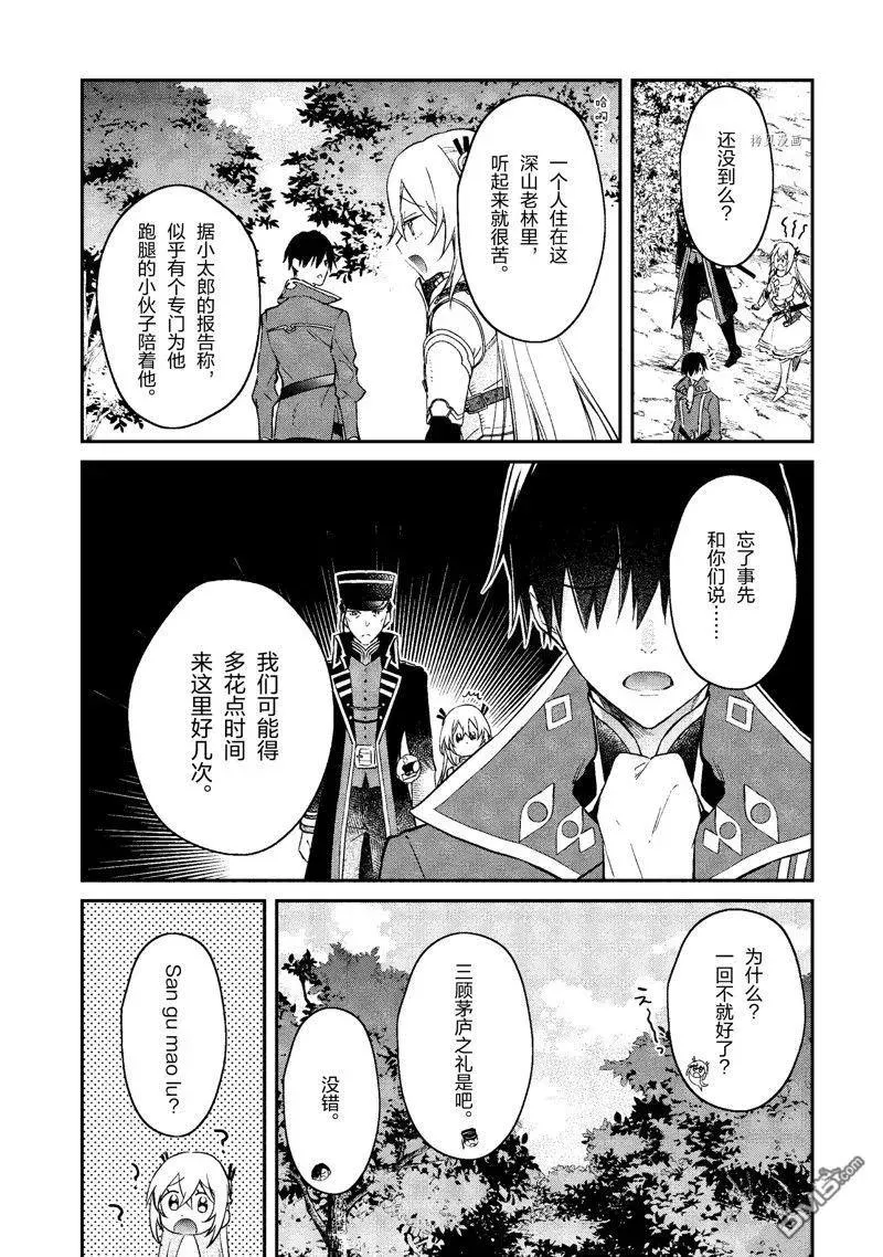 第33话 试看版 第6页