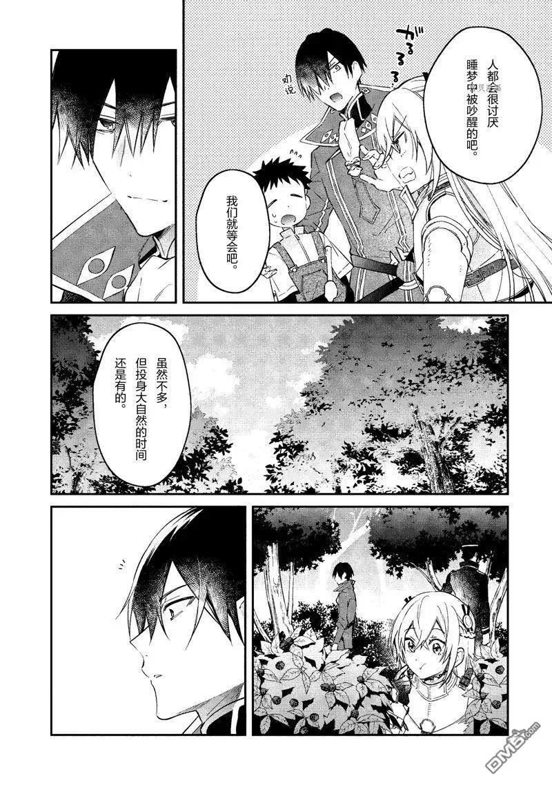 第33话 试看版 第10页