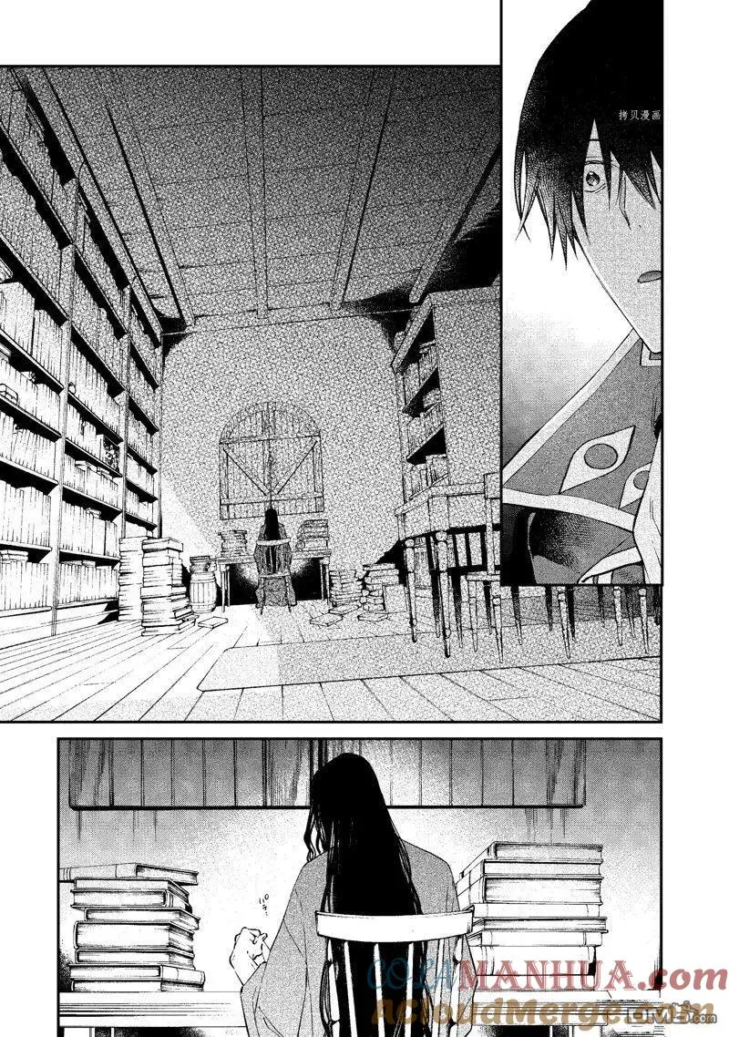 第33话 试看版 第13页