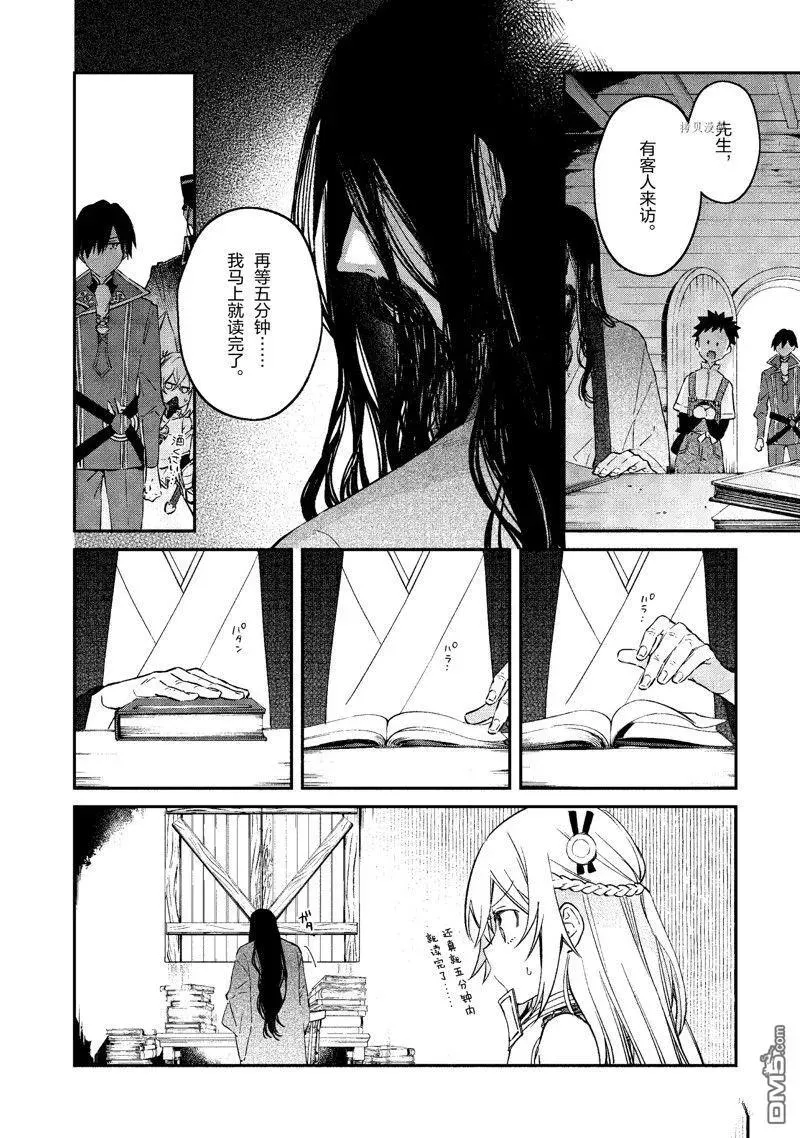 第33话 试看版 第14页