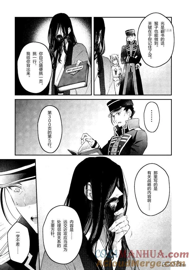 第33话 试看版 第15页
