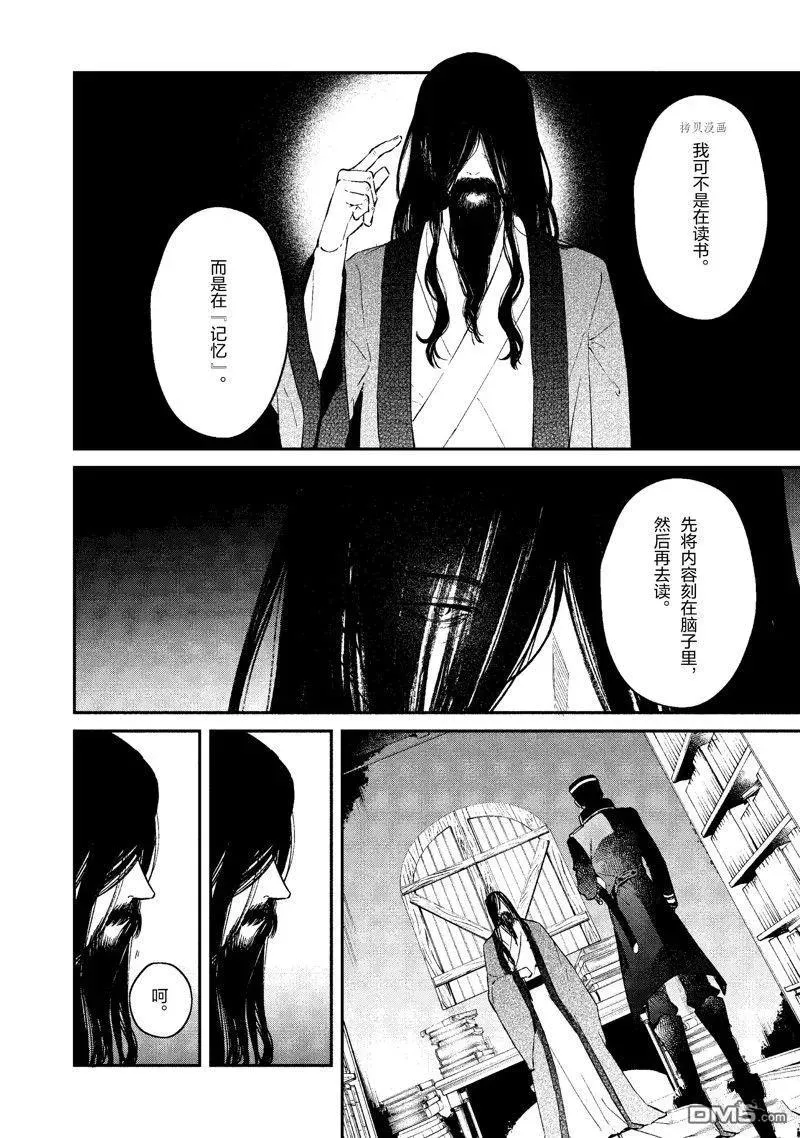 第33话 试看版 第16页