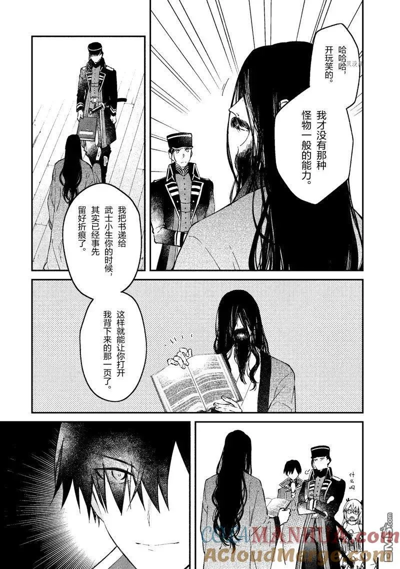 第33话 试看版 第17页