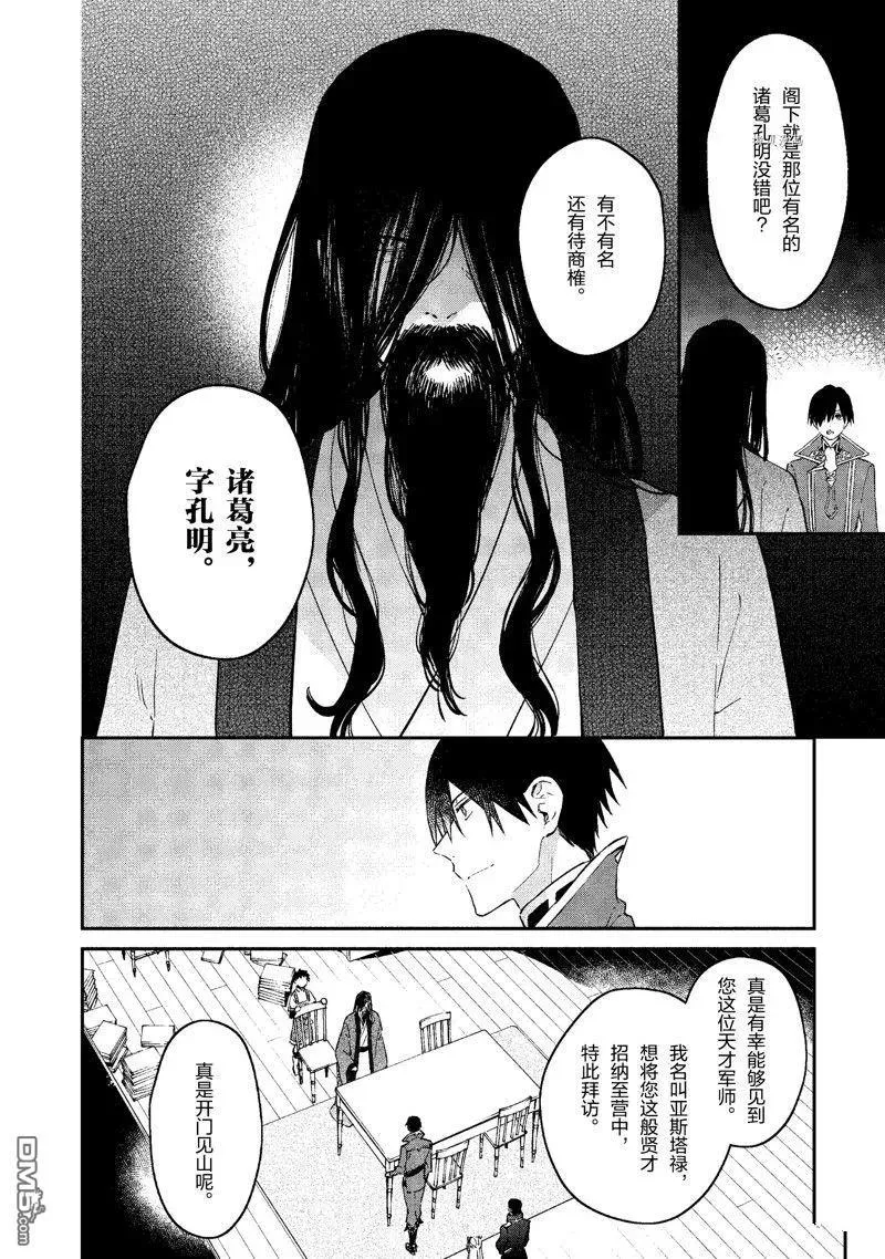 第33话 试看版 第18页