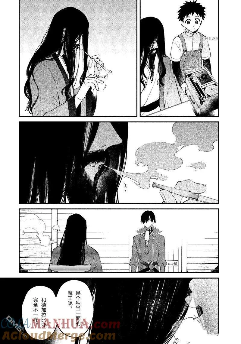 第33话 试看版 第19页