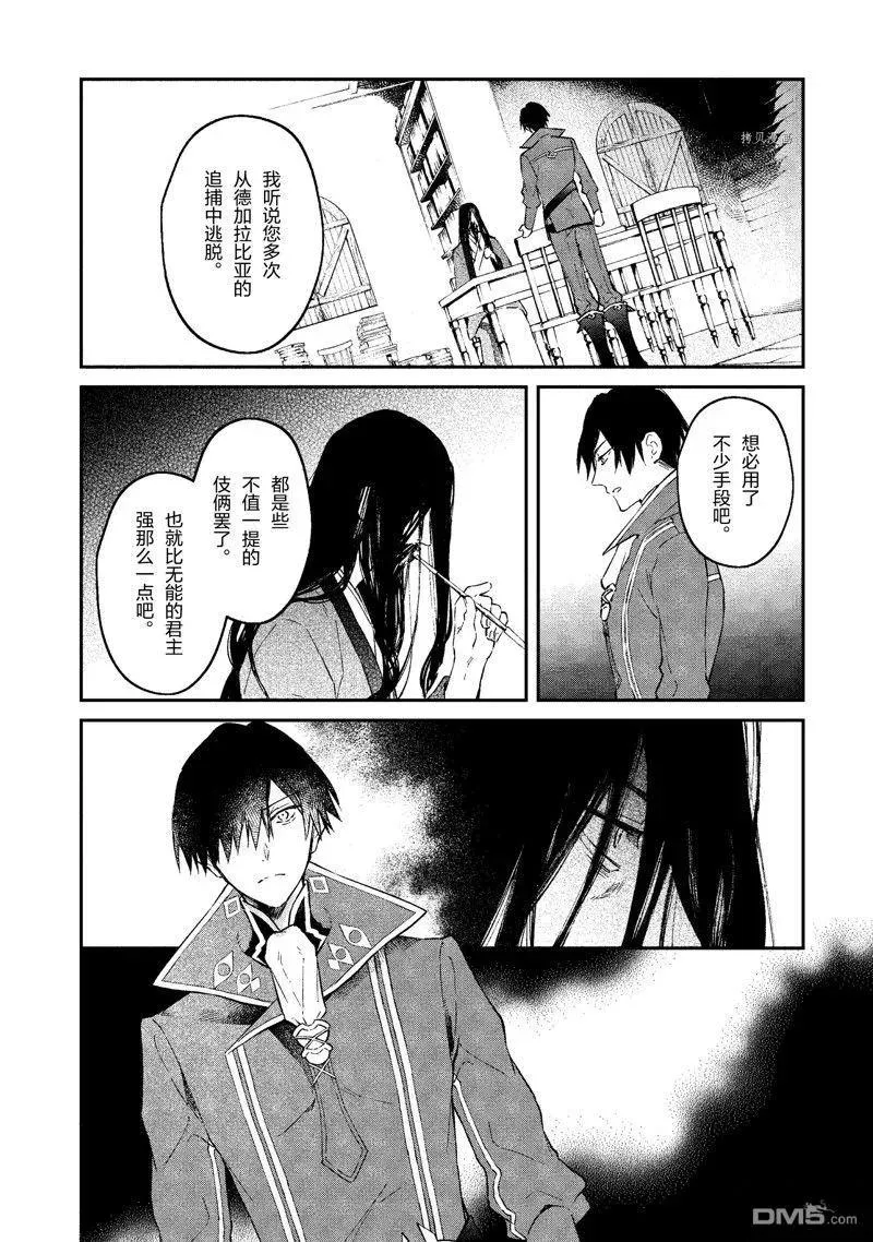 第33话 试看版 第20页