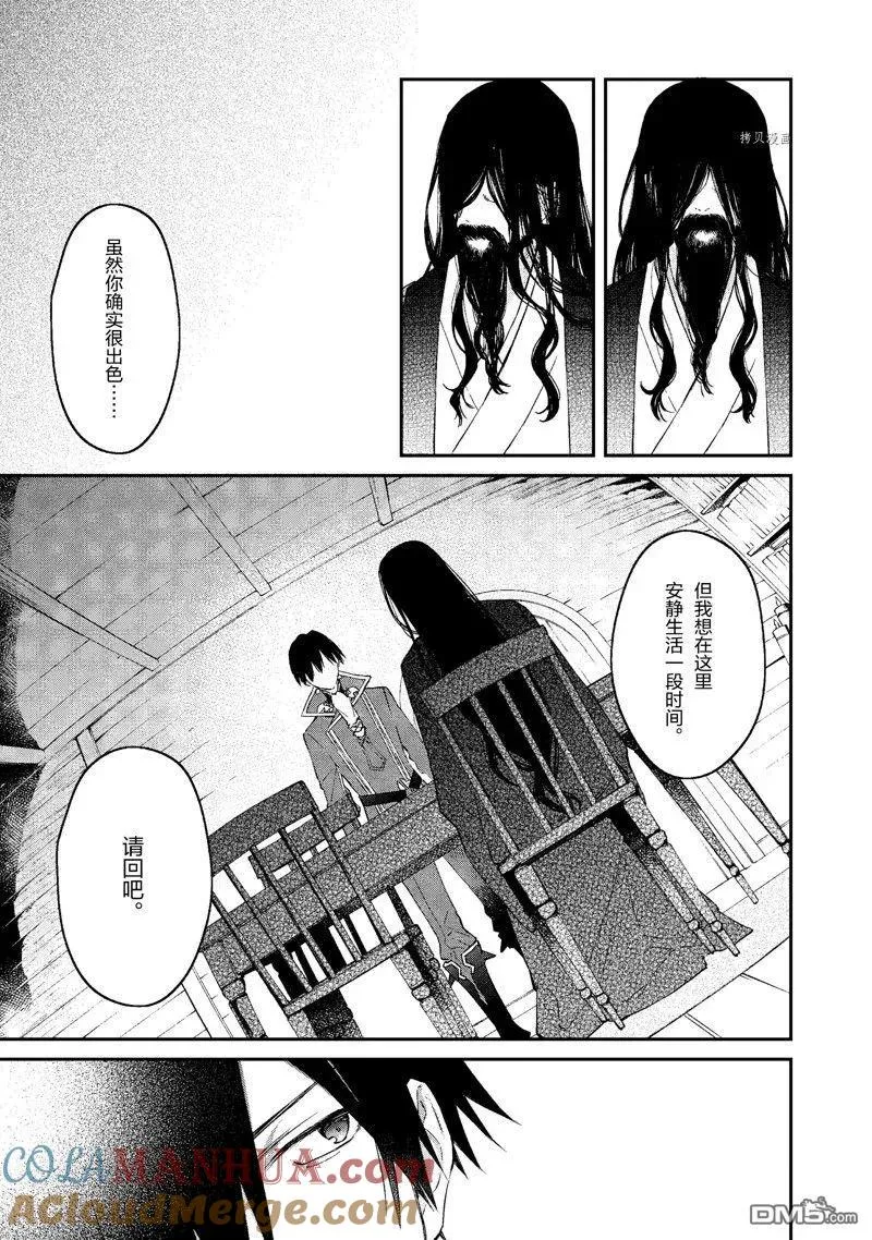 第33话 试看版 第21页