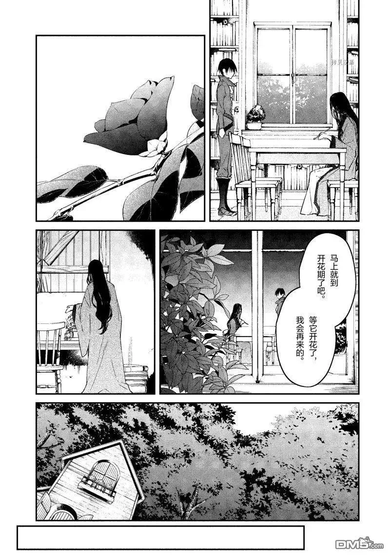 第33话 试看版 第22页