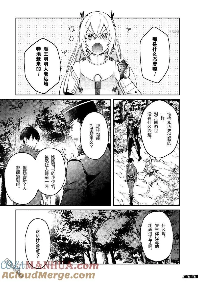 第33话 试看版 第23页