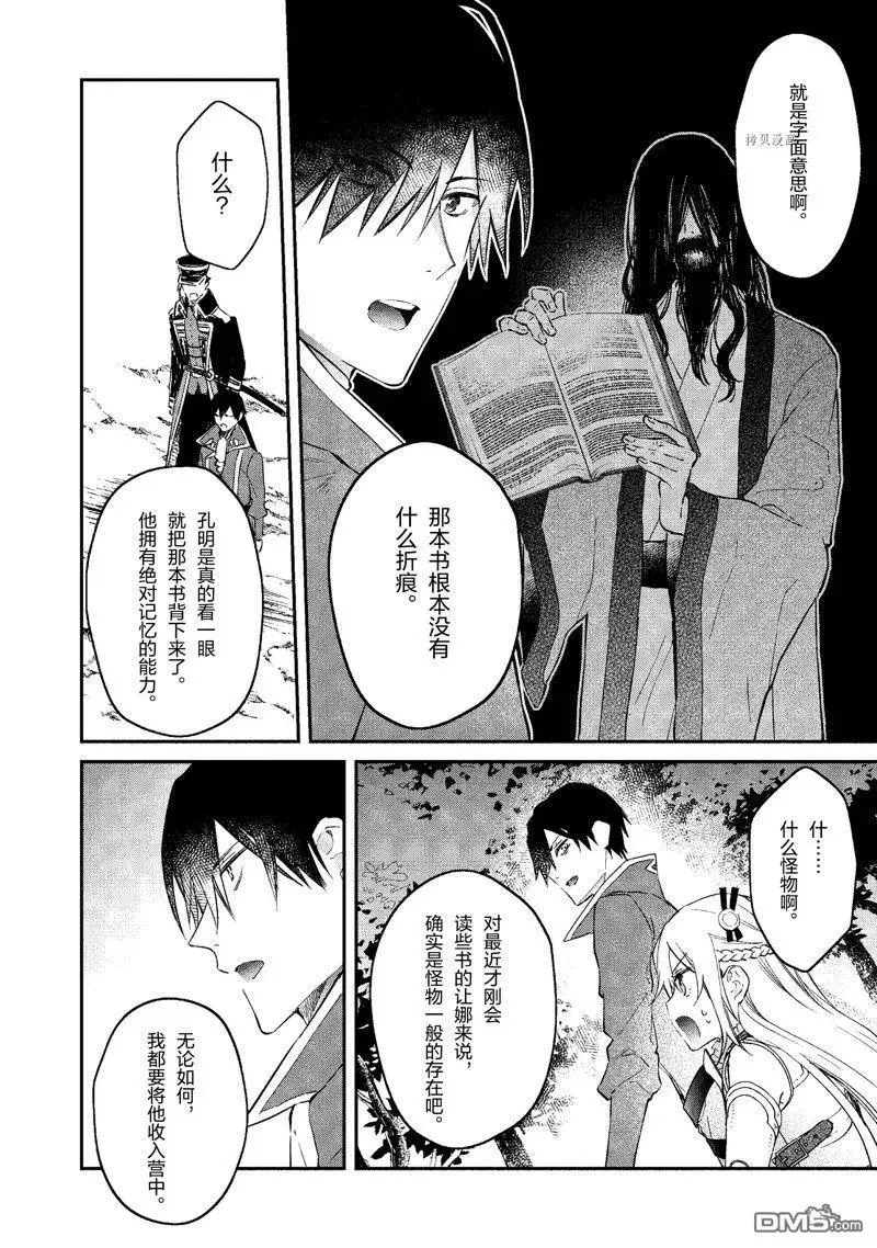 第33话 试看版 第24页
