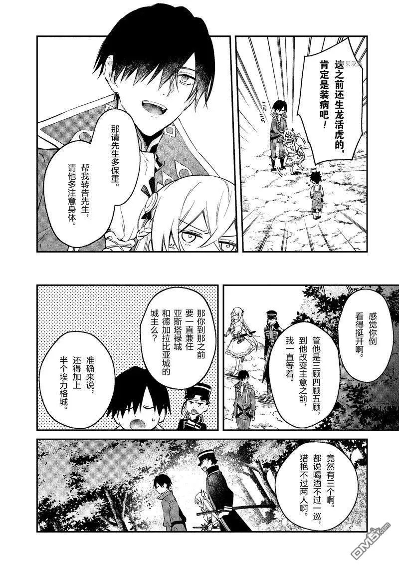 第33话 试看版 第26页