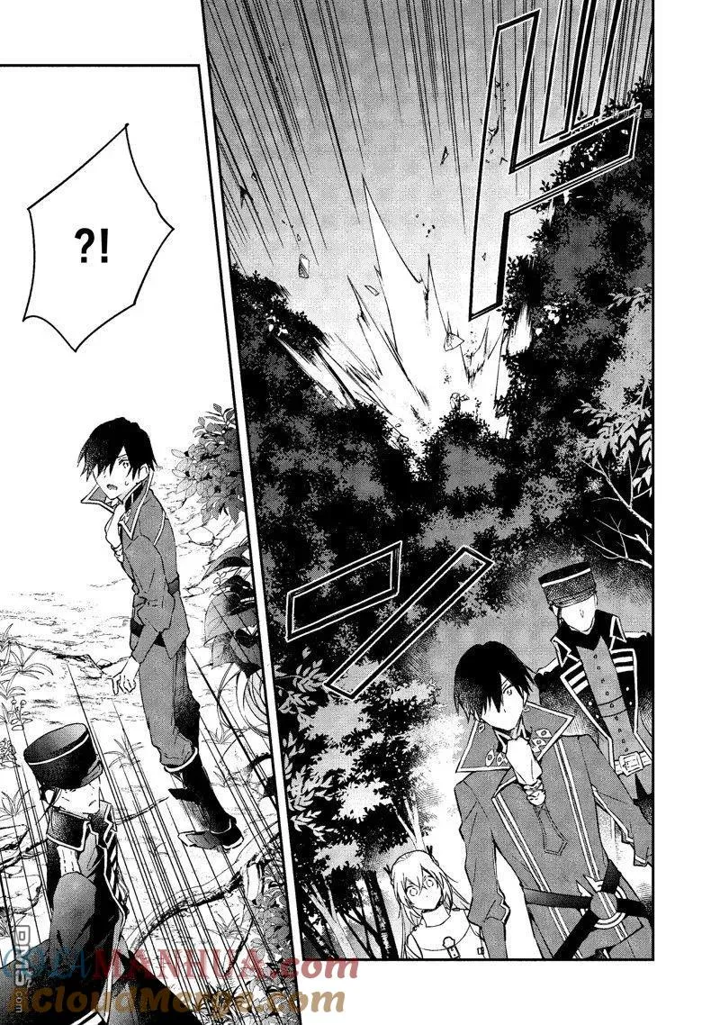 第33话 试看版 第27页
