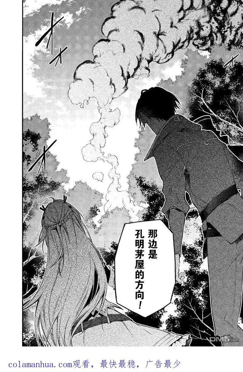 第33话 试看版 第28页