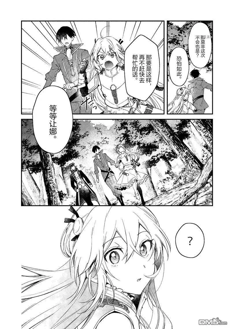 第34话 试看版 第2页