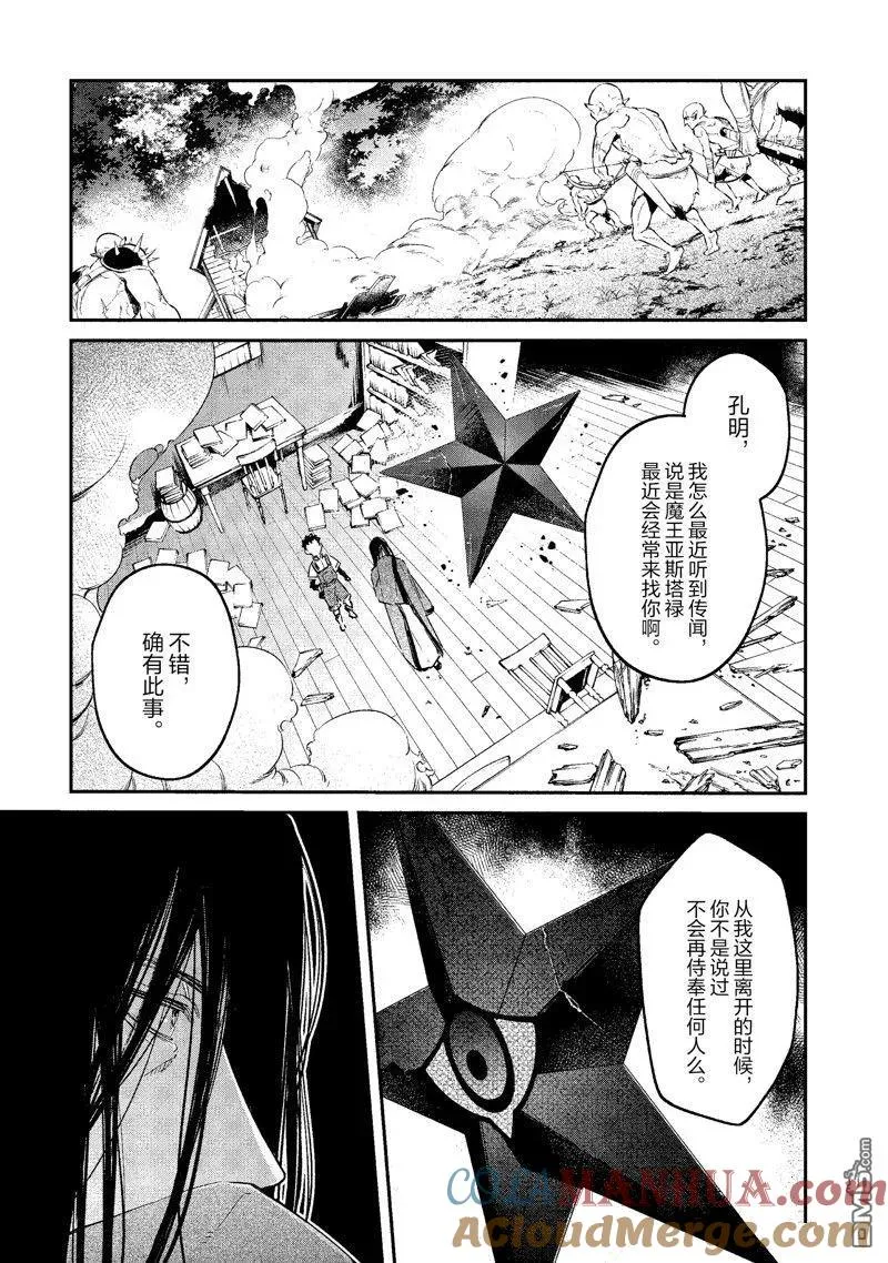 第34话 试看版 第3页