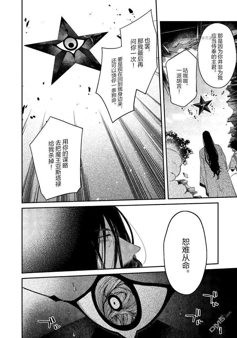 第34话 试看版 第4页