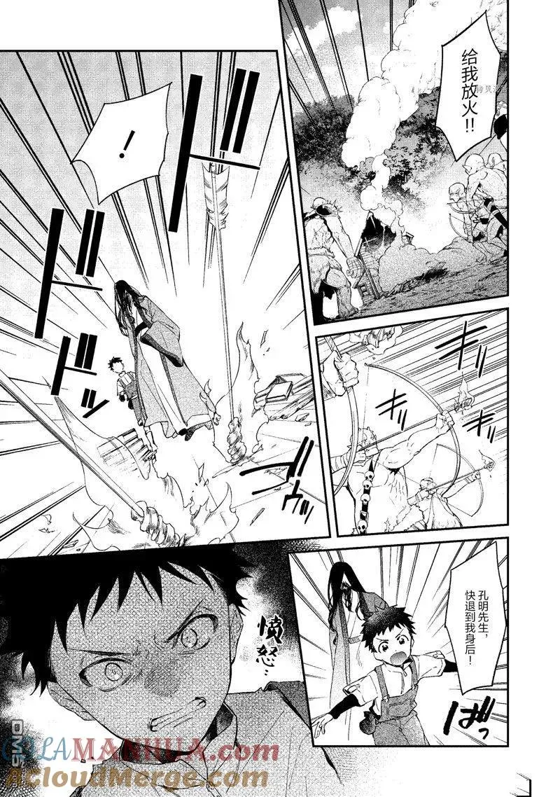 第34话 试看版 第5页