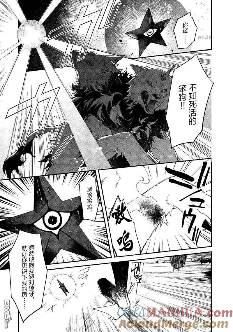 第34话 试看版 第7页