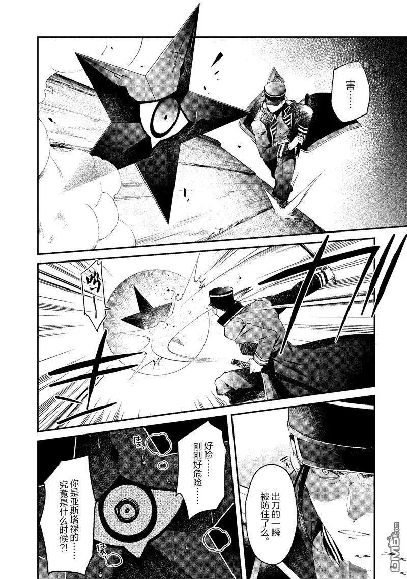 第34话 试看版 第8页
