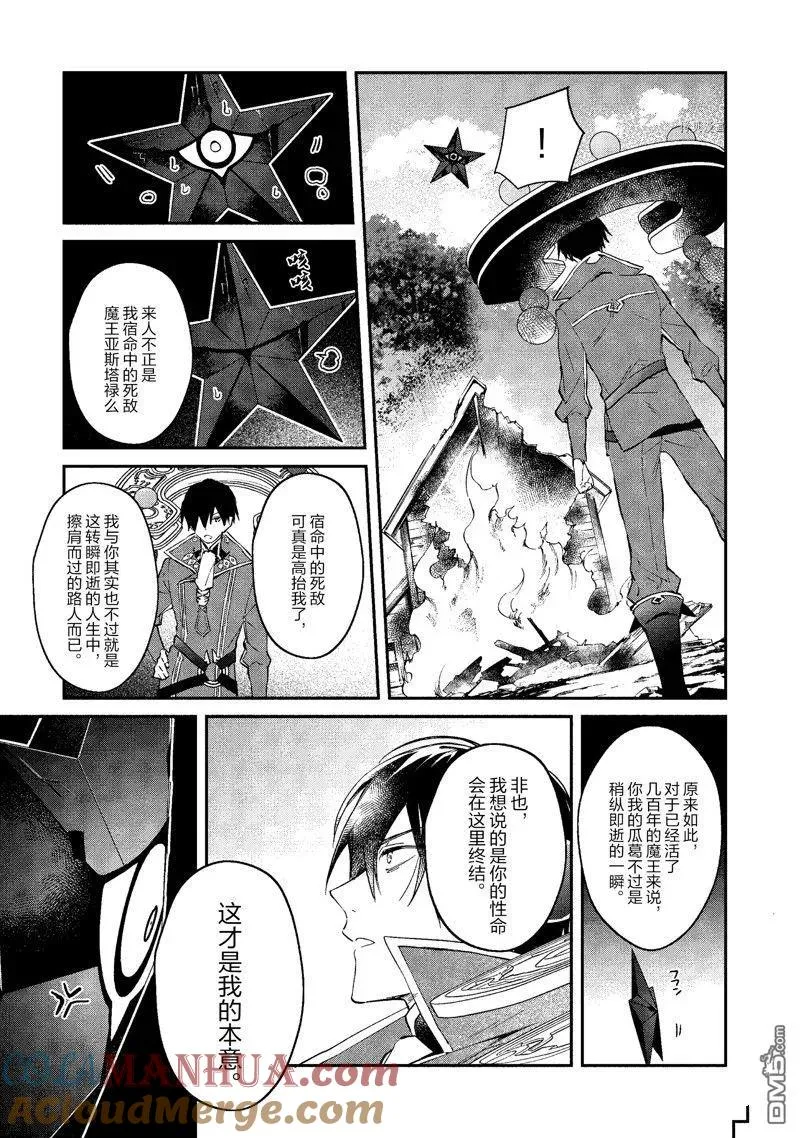 第34话 试看版 第9页