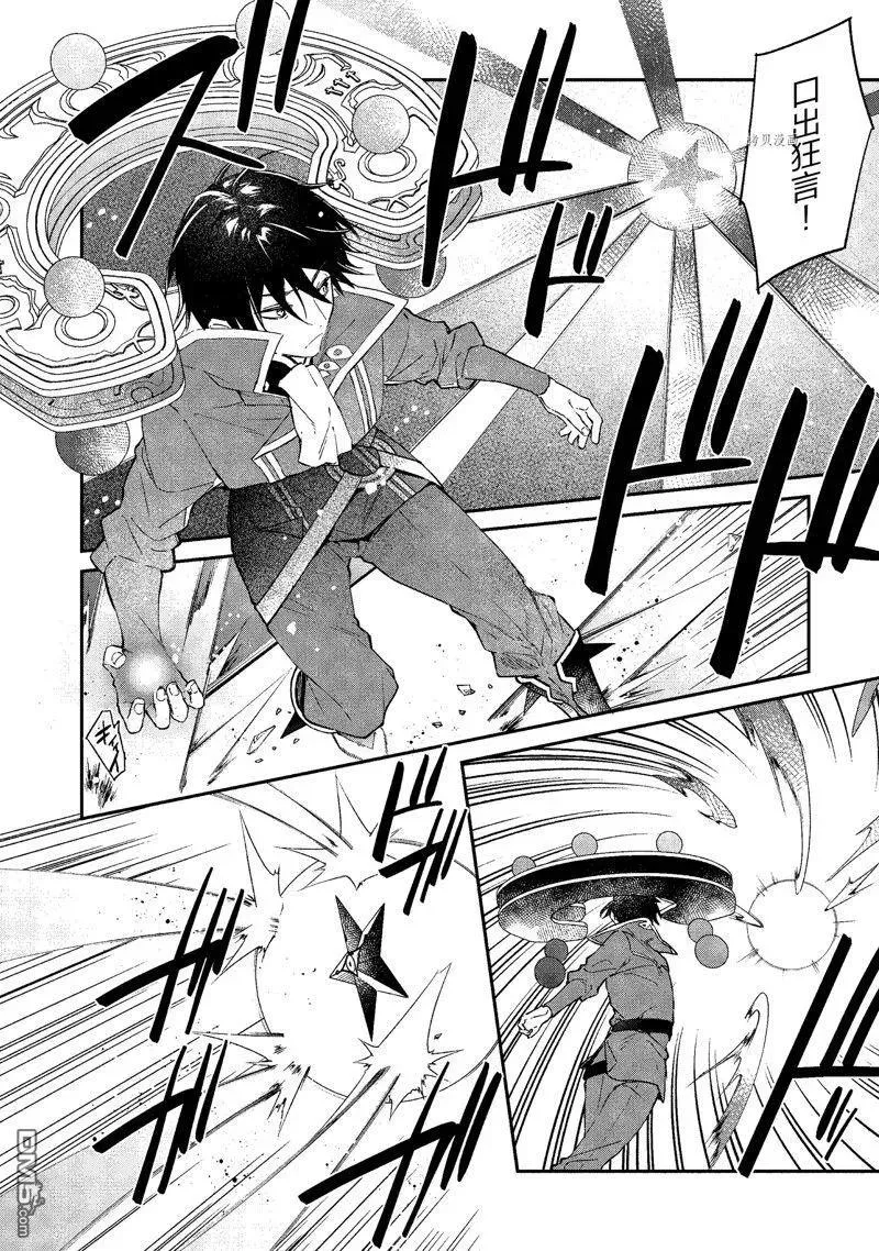 第34话 试看版 第10页