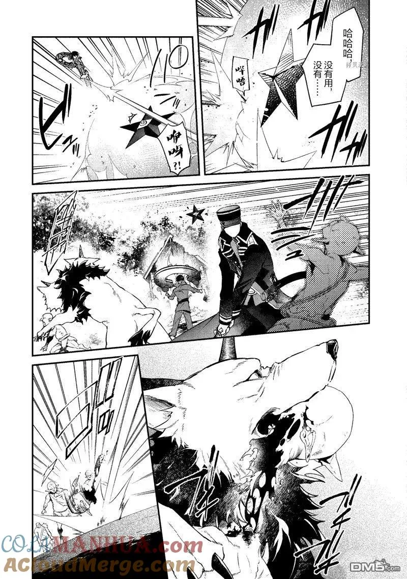 第34话 试看版 第11页