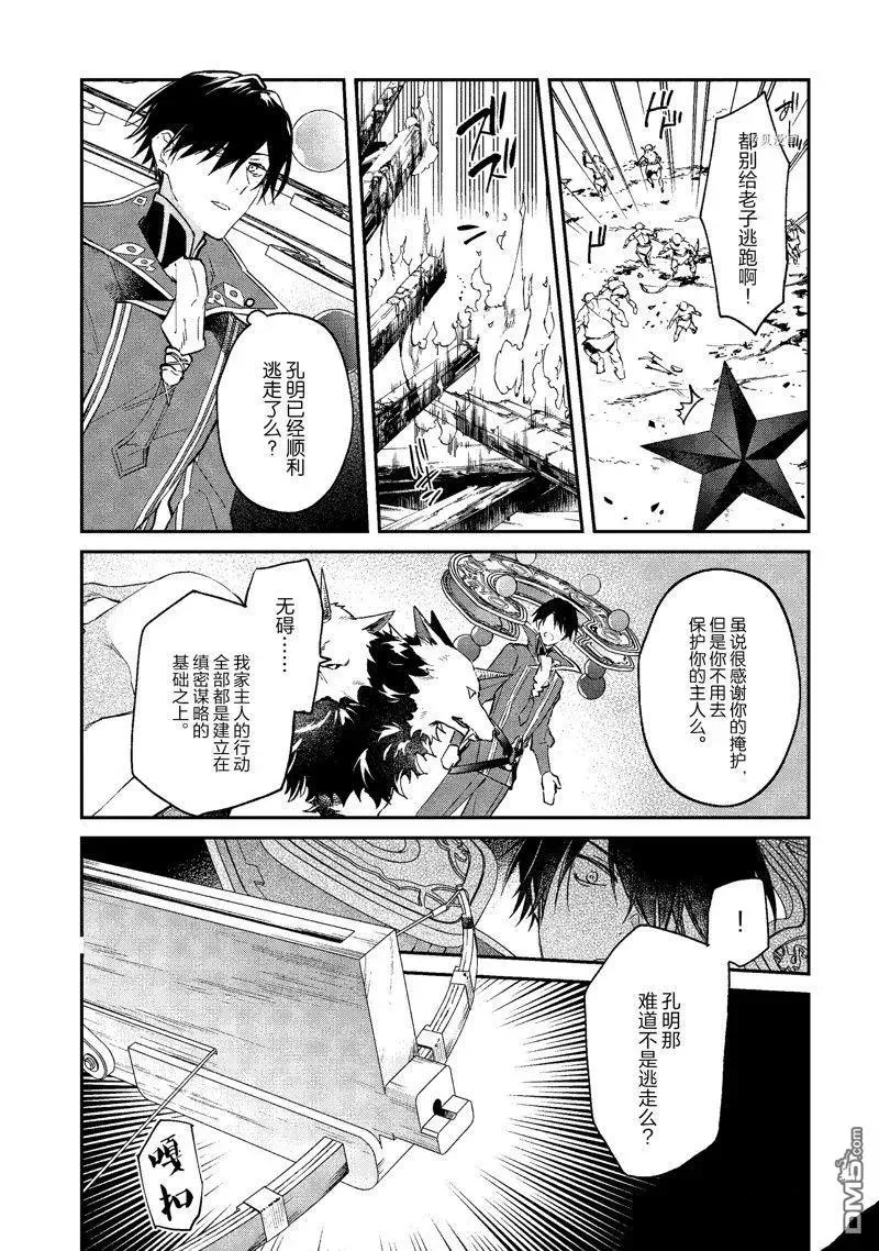 第34话 试看版 第12页