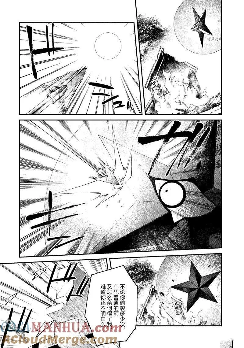 第34话 试看版 第13页