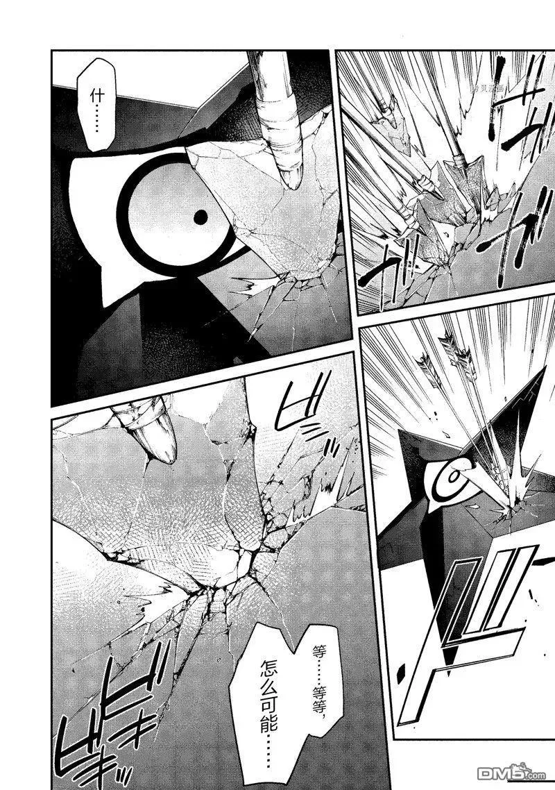 第34话 试看版 第14页