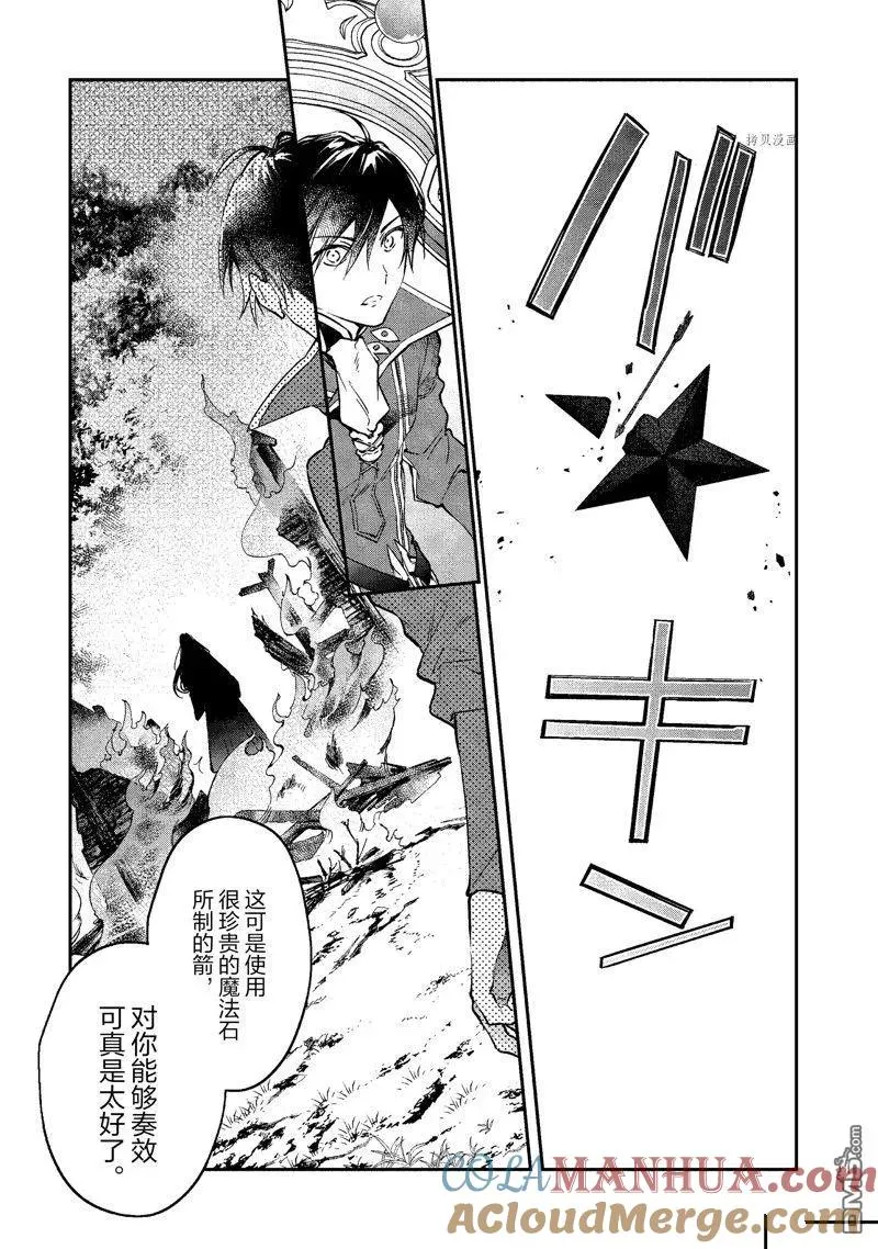 第34话 试看版 第15页