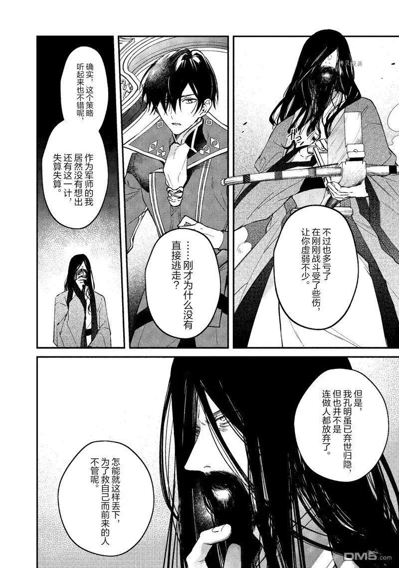 第34话 试看版 第16页