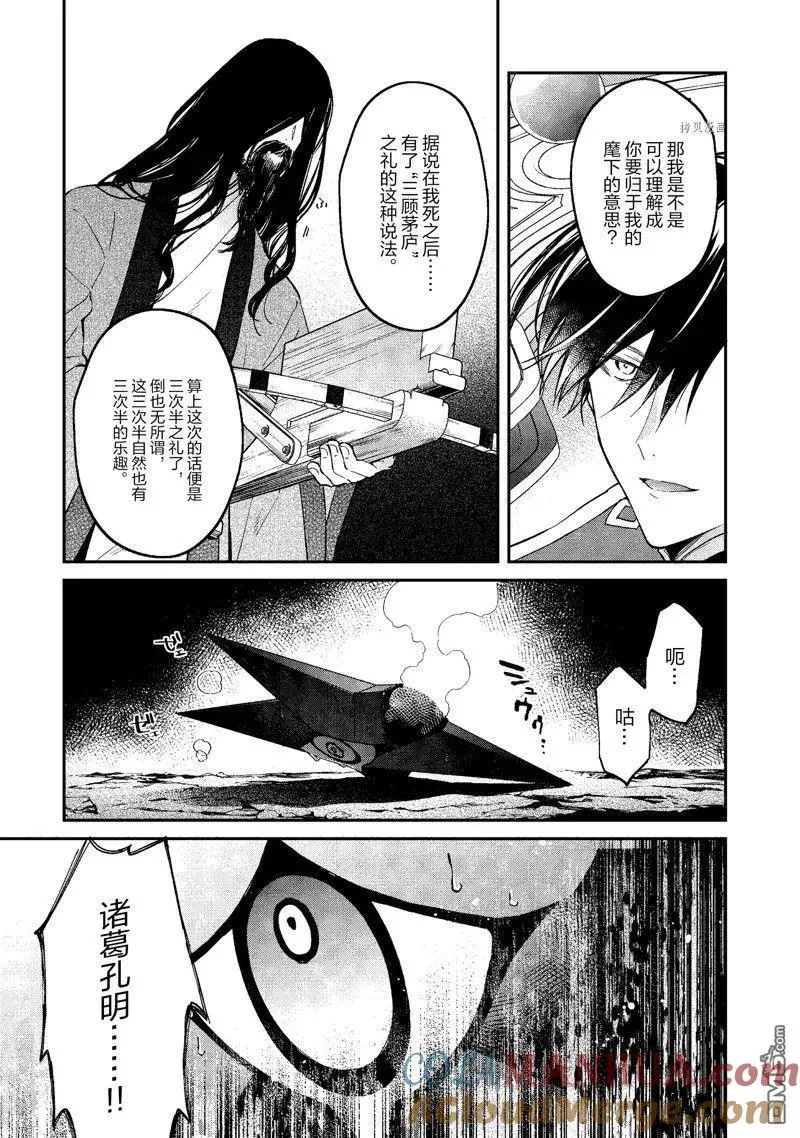 第34话 试看版 第17页