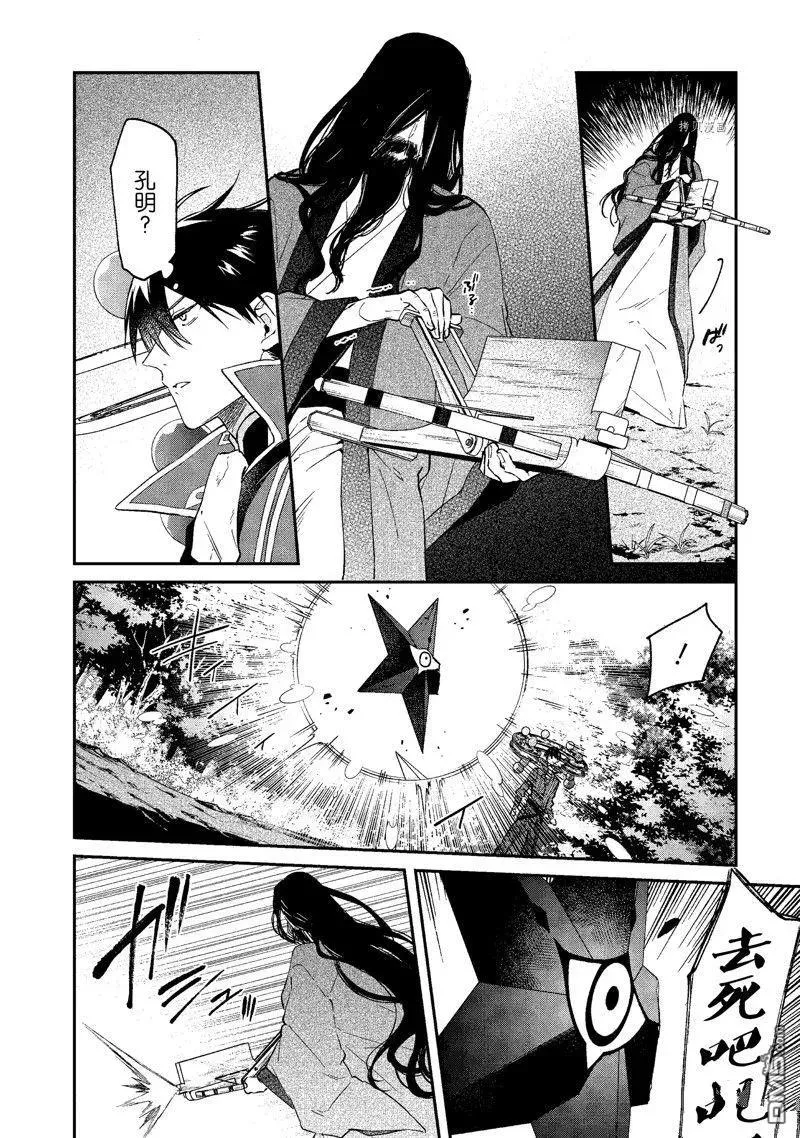 第34话 试看版 第18页