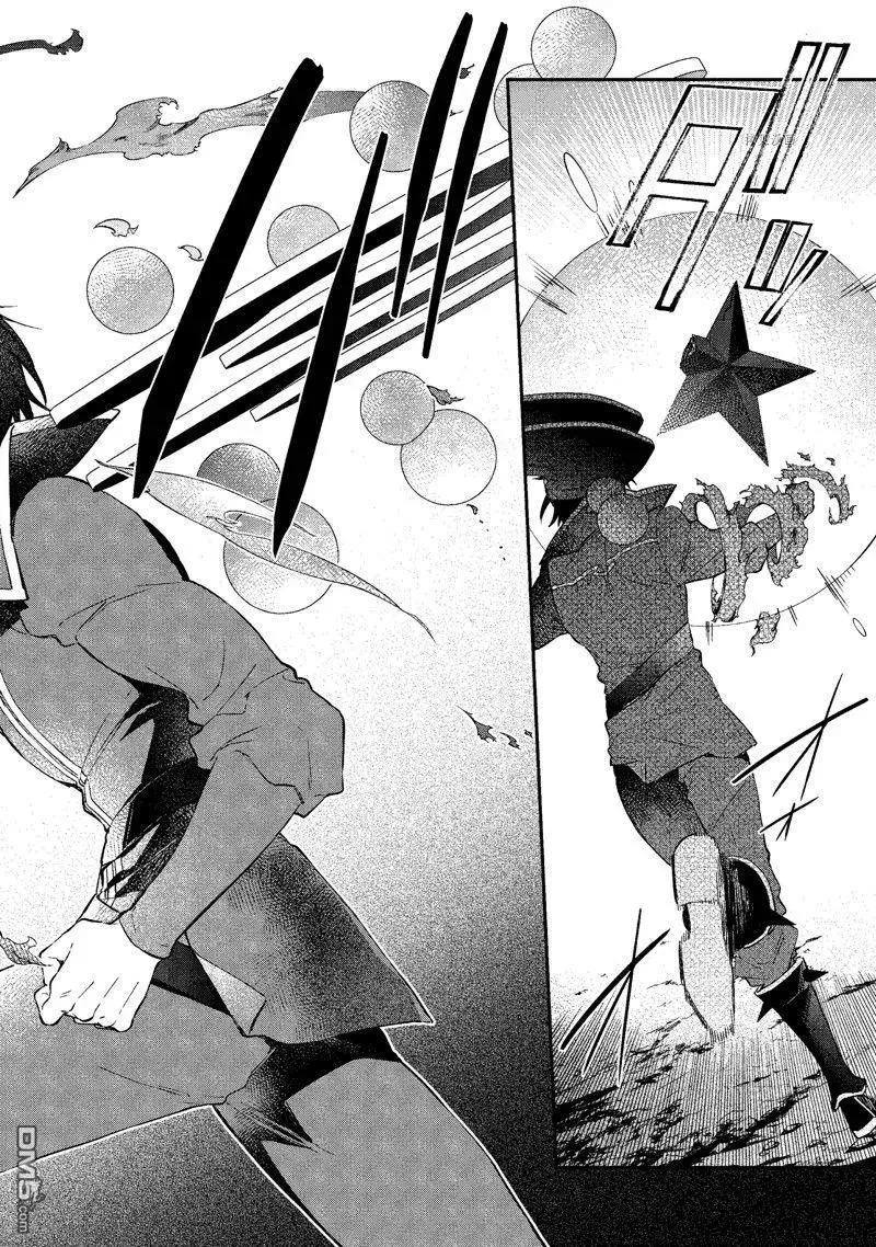 第34话 试看版 第20页