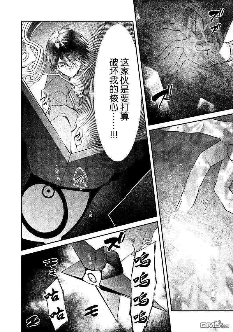 第34话 试看版 第22页