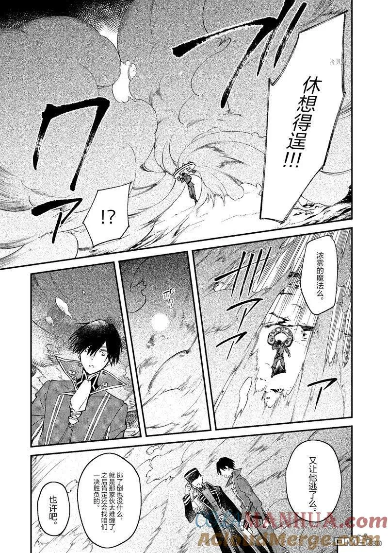 第34话 试看版 第23页