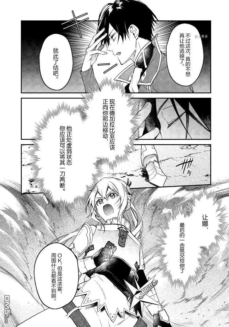 第34话 试看版 第24页