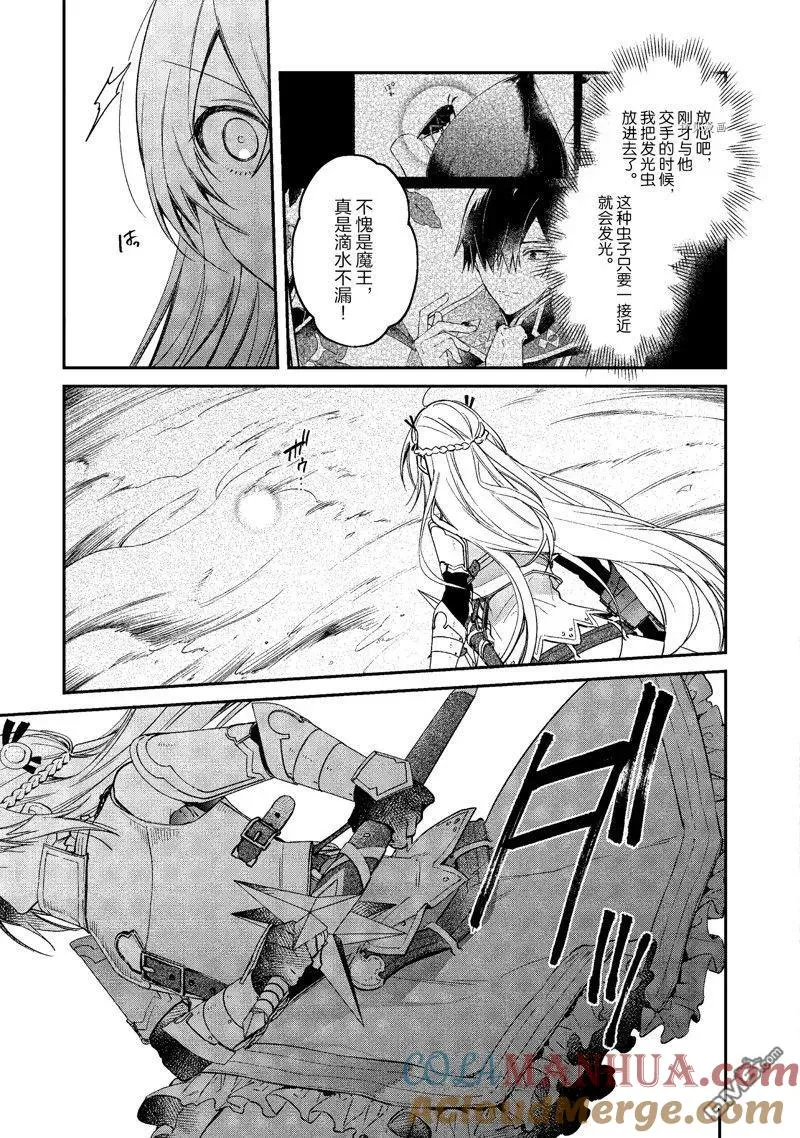 第34话 试看版 第25页