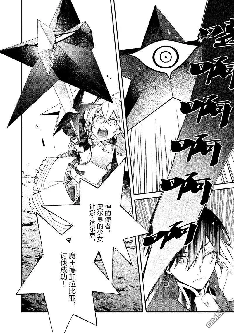 第34话 试看版 第26页