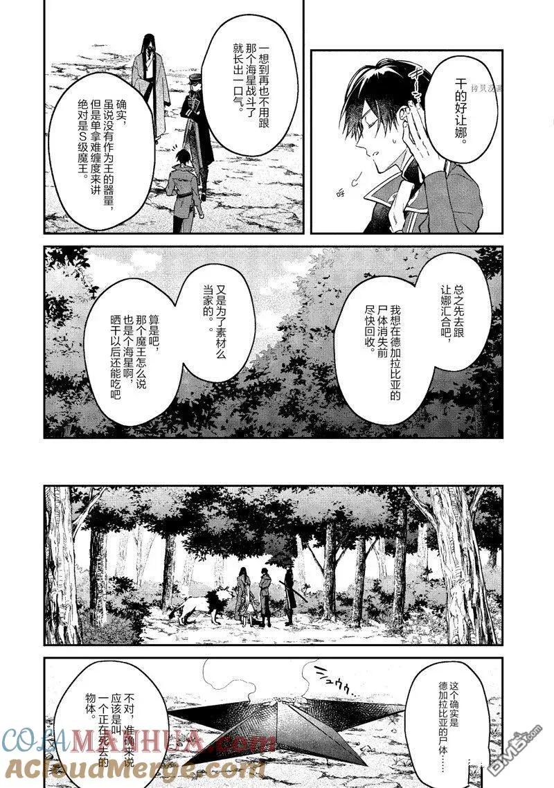 第34话 试看版 第27页