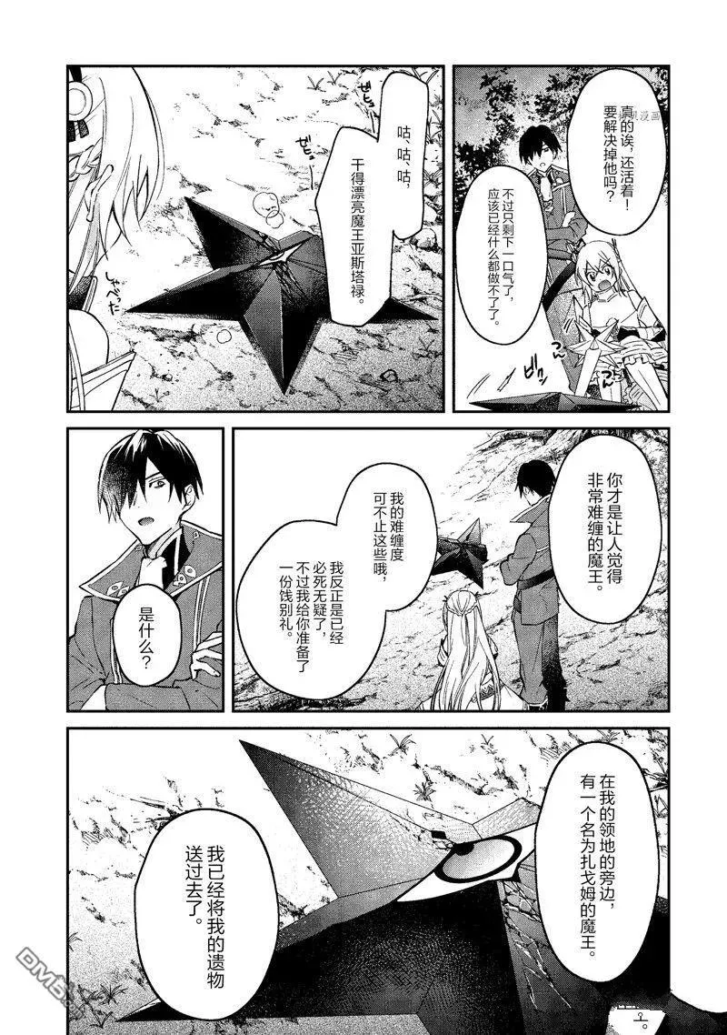 第34话 试看版 第28页