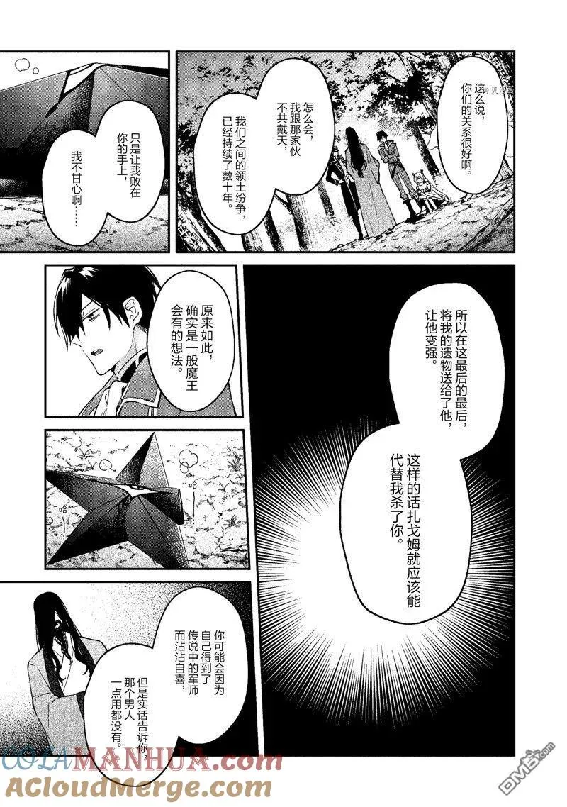 第34话 试看版 第29页
