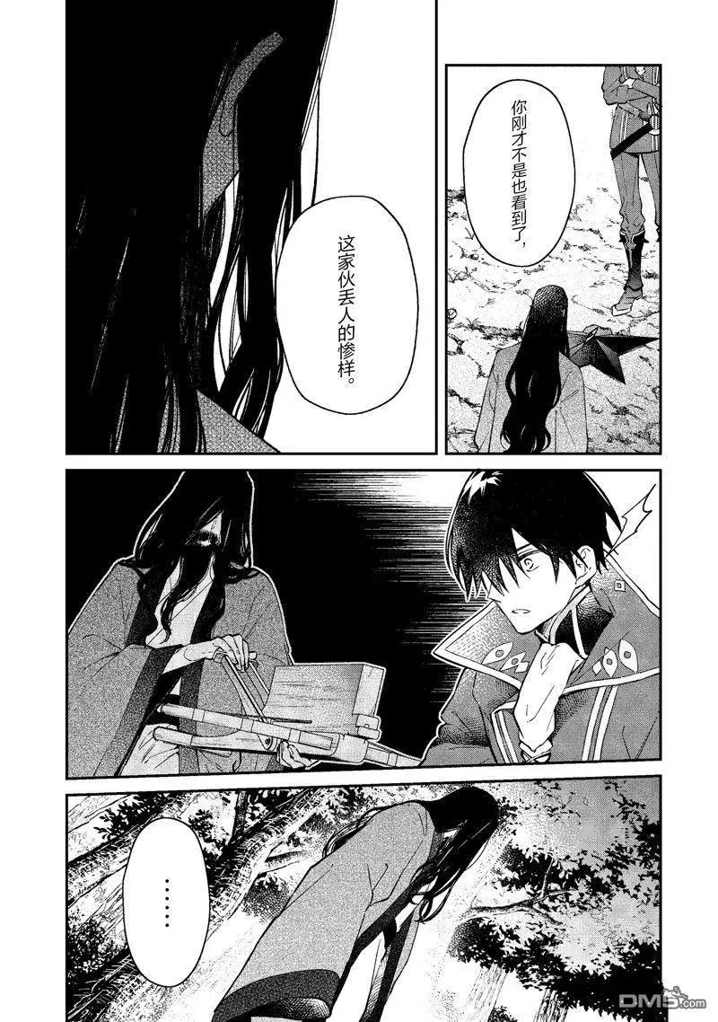 第34话 试看版 第30页